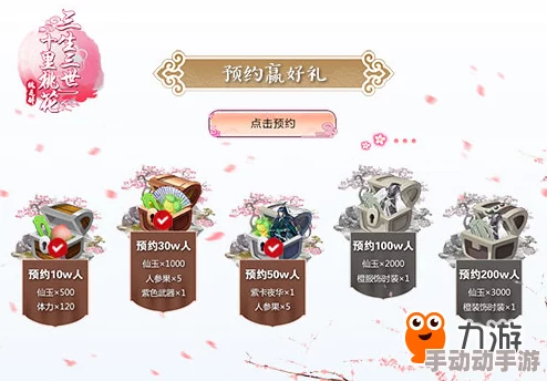 三生三世十里桃花手游全面答题器答案大全及攻略指南