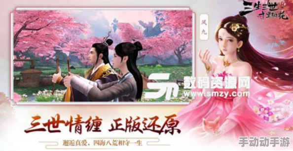 三生三世十里桃花手游全面答题器答案大全及攻略指南