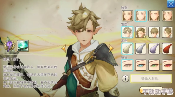 旅行物语角色深度解析：蕾莉奥拉怎么样？全面评价与能力分析