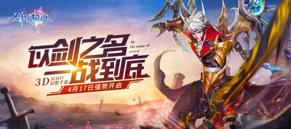 剑与轮回:深度解析裂隙争锋玩法,策略对决燃爆异界战场 剑与轮回:深度解析裂隙争锋玩法,策略对决燃爆异界战场