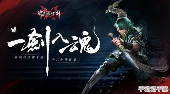 流星蝴蝶剑手游最低配置要求详解:哪些手机型号能够流畅运行? 流星蝴蝶剑手游最低配置要求详解:哪些手机型号能够流畅运行?