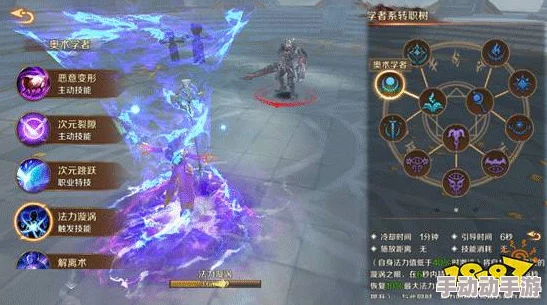 万王之王3D魔导师转职深度解析：水晶、奥术与战斗，哪个更强势力选择？