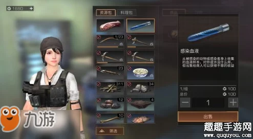 明日之后游戏中杂物出售攻略：了解如何及向谁卖出你的杂物