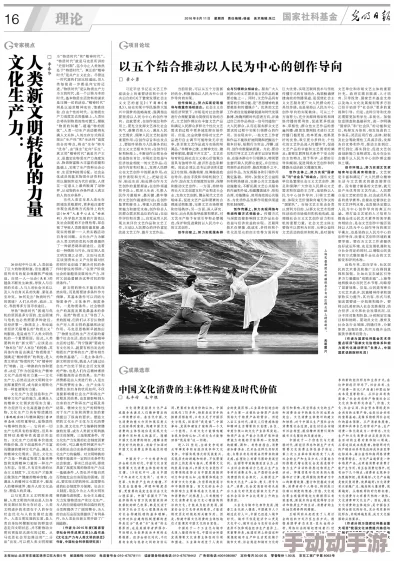 深入探讨国产精品理论：文化自信与现代消费观的交融之路