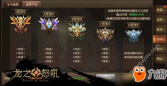 龙之怒吼游戏攻略：详细解析如何进行角色转职流程