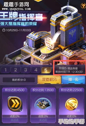红警OL手游王牌指挥官活动玩法规则介绍及五天阶段详解