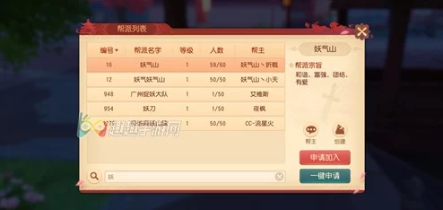 梦幻西游3D游戏指南：详细步骤教你如何建立并管理帮会
