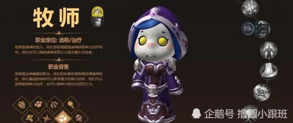 我叫MT4全面解析：牧师技能一览及高效副本攻略指南