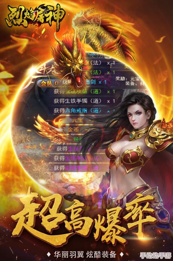 烈焰屠神4月3日开启删档测试，预安装即享话费奖励活动
