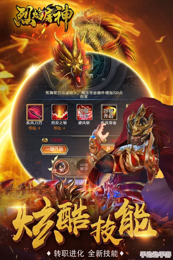 烈焰屠神4月3日开启删档测试，预安装即享话费奖励活动
