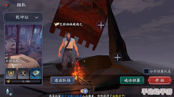 流星蝴蝶剑手游乾坤坛玩法攻略：全面掌握获胜技巧与策略指南