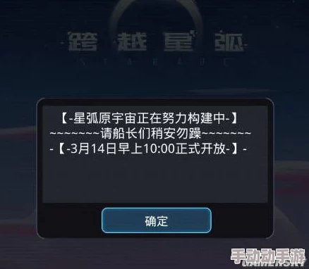 全面解析：跨越星弧行动力点数增加方法与技巧汇总指南