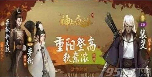 神都夜行录:阿蛮与弈秋搭配策略深度解析,论双角色组合的强大威力 神都夜行录:阿蛮与弈秋搭配策略深度解析,论双角色组合的强大威力