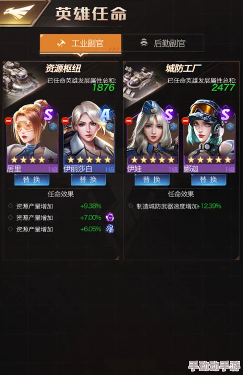 红警OL手游:发展副官最强选择攻略,委任搭配策略助你称霸战场 红警OL手游:发展副官最强选择攻略,委任搭配策略助你称霸战场