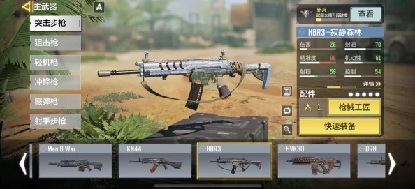 使命召唤手游波波沙枪械评测：突脸射击威力如何，了解一下实战表现！