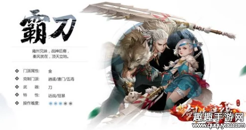 剑侠情缘手游：霸刀门派霸气侧漏很社会，师祖竟是历史名将王翦传奇