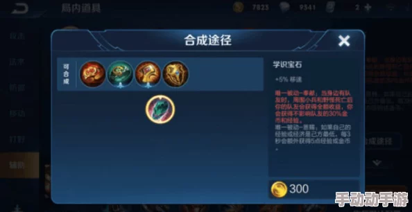 王者荣耀：掌握玩好辅助的秘诀与解析背锅现象原因