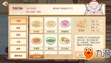 食之契约3月15日维护更新公告：新增主线地图帕拉塔，探索美食新篇章