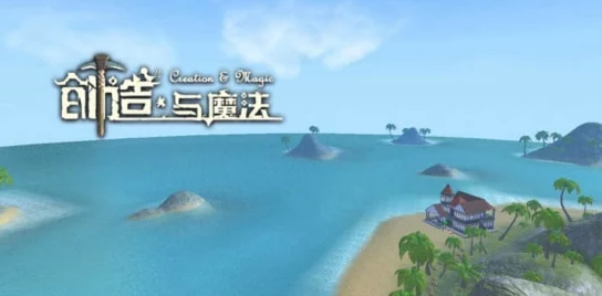 创造与魔法游戏攻略：如何获取并驾驭五彩筋斗云详细步骤