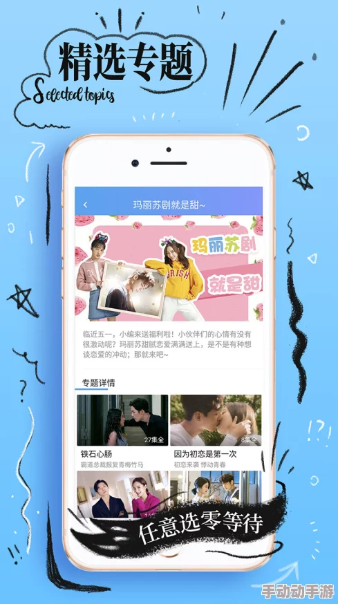 畅享免费观看的毛片手机视频，轻松获取最新热门内容与精彩片段