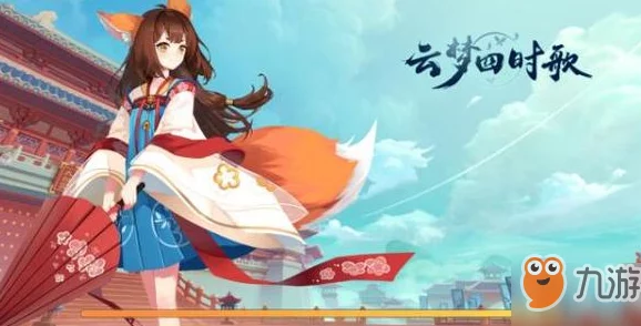 云梦四时歌:绝品符灵白泽抽取概率限时提升活动详情公告 云梦四时歌:绝品符灵白泽抽取概率限时提升活动详情公告