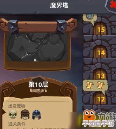 魔界塔快速升级全攻略：揭秘高效升级的多种途径与技巧