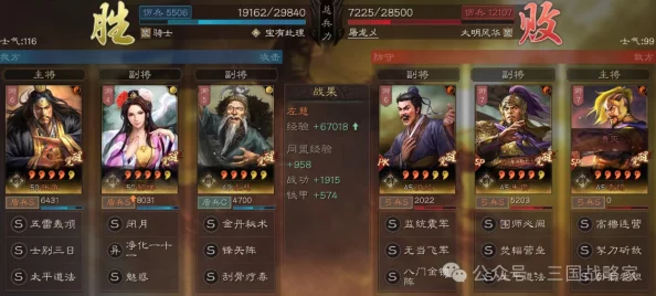运筹三国策略：术士与武将搭配选择，貂蝉与张角成为可选亮点