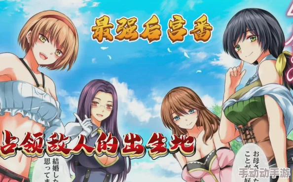 笨蛋英子的奇幻冒险：在淫男乱女的世界中寻找真爱的勇气与智慧