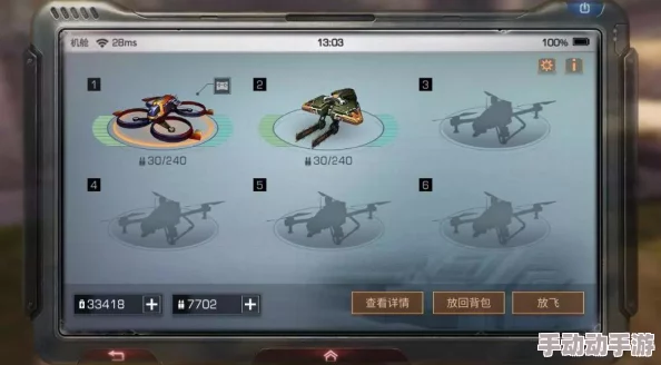 《明日之后》无人机玩法深度解析：最全攻略汇总，含模块配方及高效获取方法