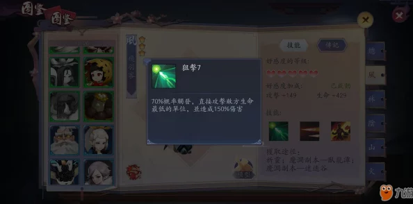 长安幻世绘:法宝斩仙飞刀详细使用方法及干将莫邪搭配攻略 长安幻世绘:法宝斩仙飞刀详细使用方法及干将莫邪搭配攻略