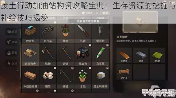 废土行动手机游戏内稀有物资获取全攻略：解锁高级资源技巧