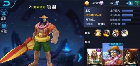 王者荣耀排位热门英雄项羽全攻略:揭秘项羽不为人知的实战小技巧 王者荣耀排位热门英雄项羽全攻略:揭秘项羽不为人知的实战小技巧