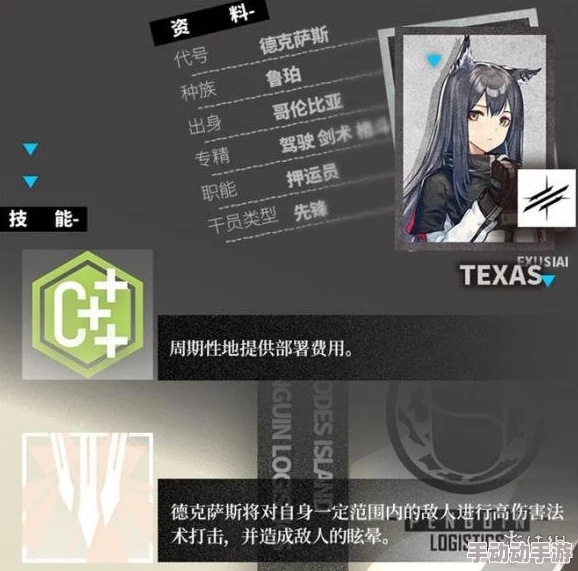 明日方舟干员德克萨斯技能全览及天赋深度解析指南 明日方舟干员德克萨斯技能全览及天赋深度解析指南