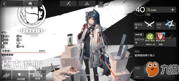 明日方舟干员德克萨斯技能全览及天赋深度解析指南 明日方舟干员德克萨斯技能全览及天赋深度解析指南