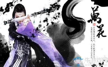 剑网3指尖江湖万花职业加点攻略与技能详解推荐