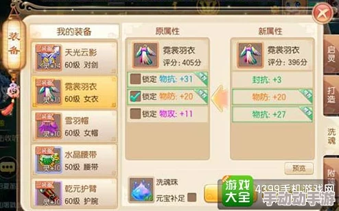 武侠乂深度解析：迷烟弹道具的功能、策略与应用分析