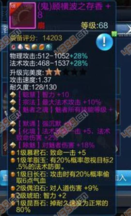 武侠乂深度解析：迷烟弹道具的功能、策略与应用分析