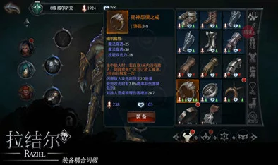 拉结尔手游最低配置要求全览：揭秘哪些手机可以流畅运行游戏