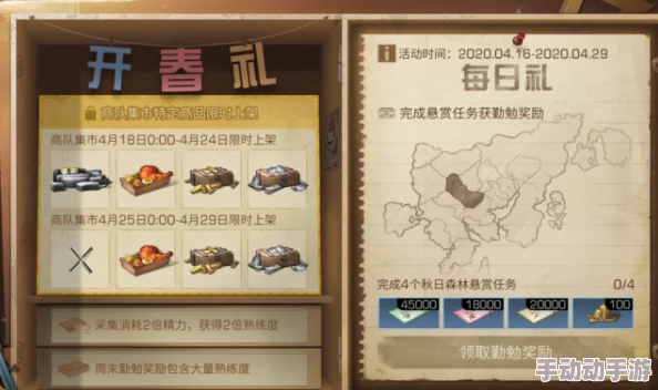 明日之后新年贺卡赠送攻略：与101居民亲密互动，领取专属好礼指南