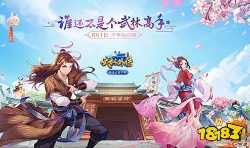 武林外传手游攻略：痛打狂暴采花贼如花技巧揭秘，速去五霸岗挑战成功秘籍