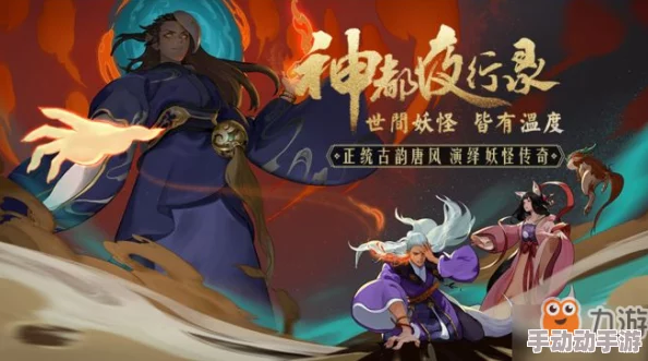 神都夜行录阿蛮角色拓印选择攻略：最佳阿蛮拓印搭配推荐指南