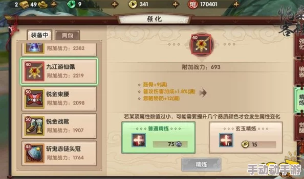 墨武江山称号全属性深度解析及多样化获得方法一览表