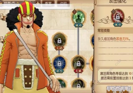航海王燃烧意志：撒谎布玩法攻略与技能加点推荐详解