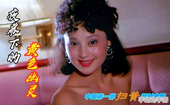 探索一级毛片黄的文化背景与其在现代社会中的影响与意义