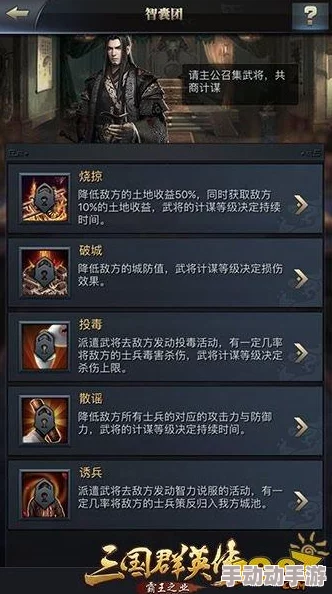 三国争雄全面解析：计策系统介绍及其出其不意的战略效果揭秘