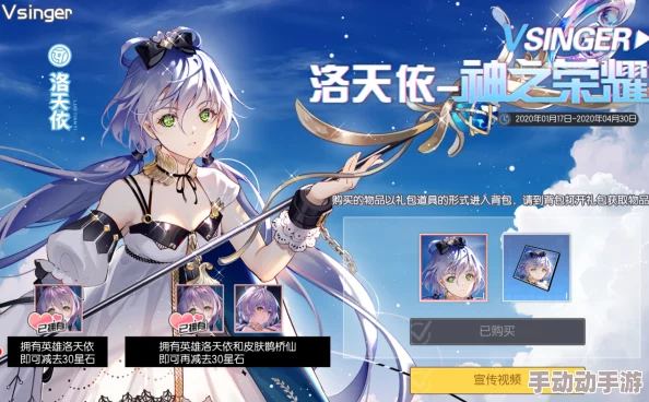 300大作战洛天依七夕限定皮肤全览及特色解析