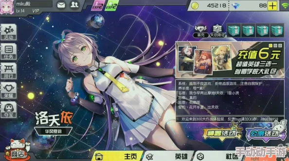 300大作战洛天依七夕限定皮肤全览及特色解析