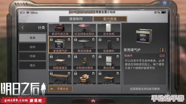 明日之后游戏攻略：铁铸件制作方法与所需材料配方详解