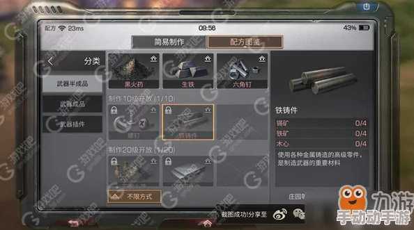 明日之后游戏攻略：铁铸件制作方法与所需材料配方详解