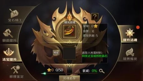 魔域3D手游法宝外形获取全攻略：多种途径助你轻松收集